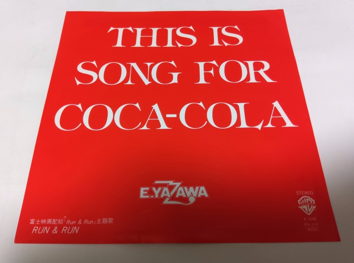 [EP Record] Это песня для Cocacola Eikichi Yazawa