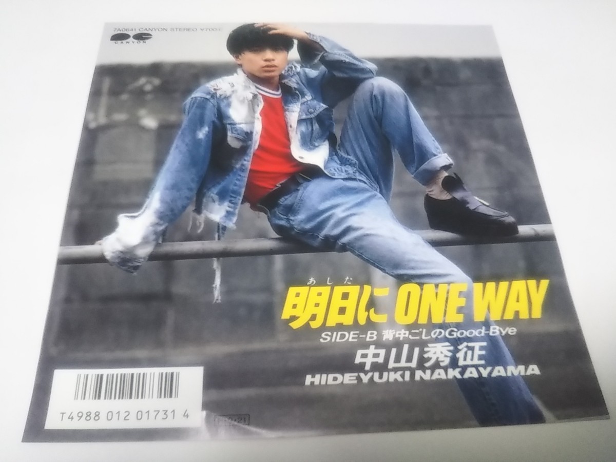 【EPレコード】明日にONE WAY 中山秀征の画像1