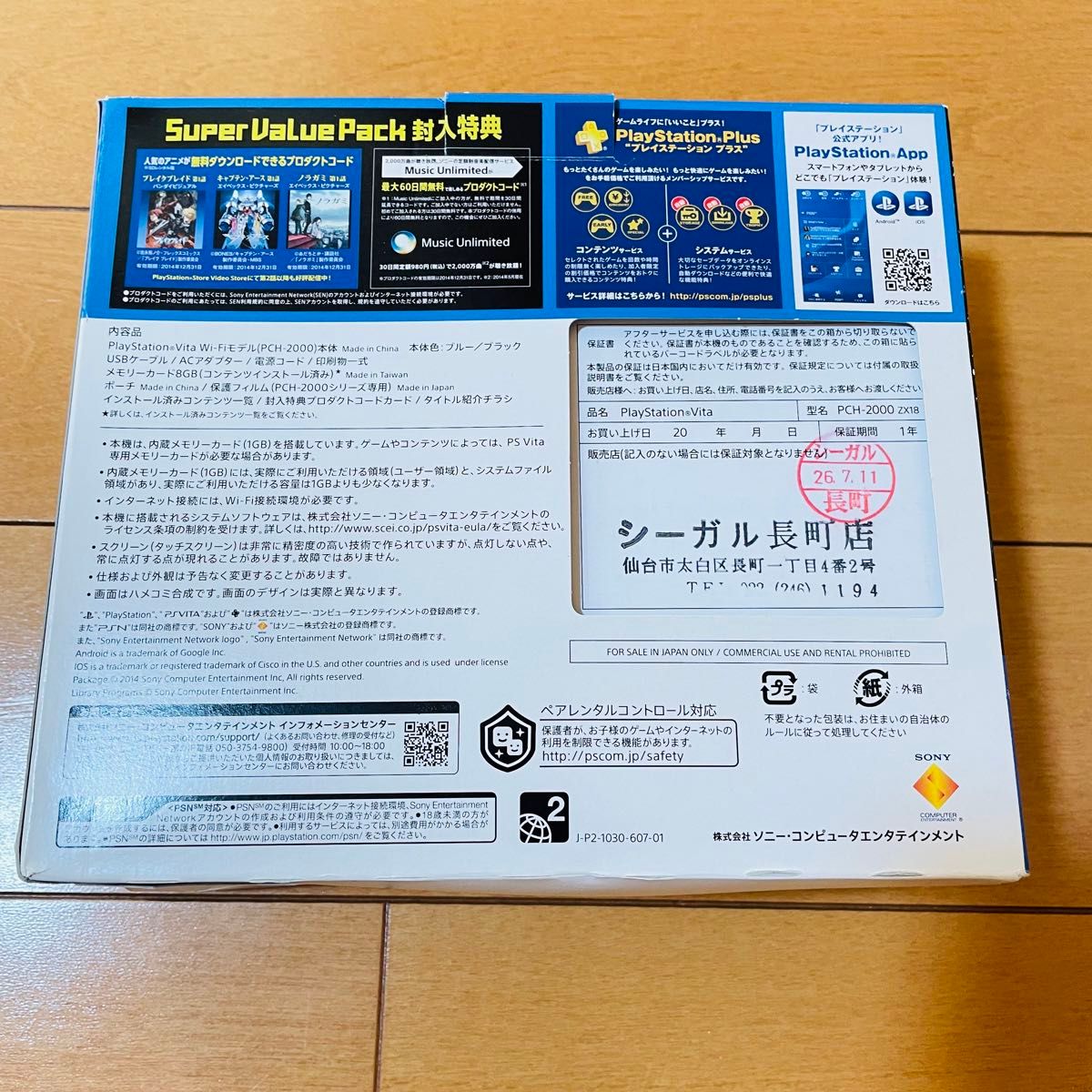 【極美品】PSVITA 本体 PSvita PCH-2000 ブルーブラック