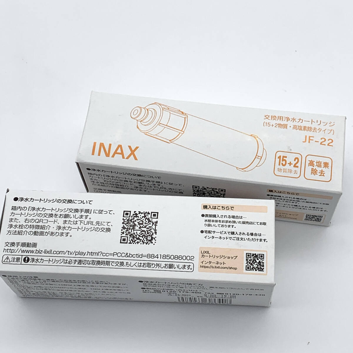 新品★INAX 交換用 浄水カートリッジ JF-22 2本セット 純正品 未使用_画像2