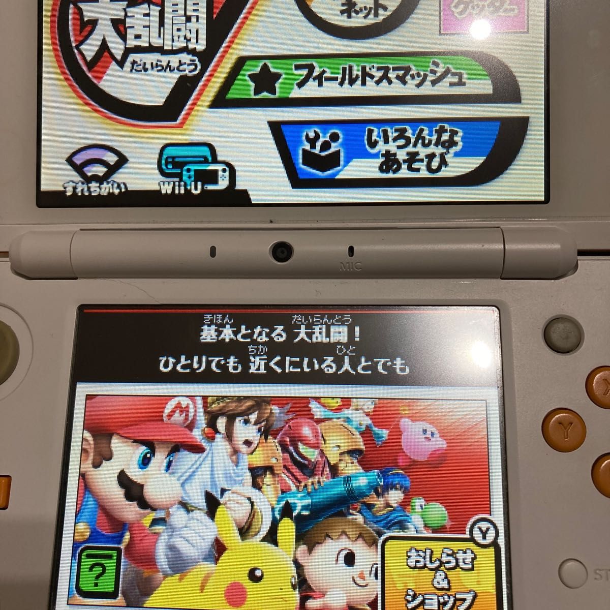 大乱闘スマッシュブラザーズ for Nintendo 3DS 同梱割引します