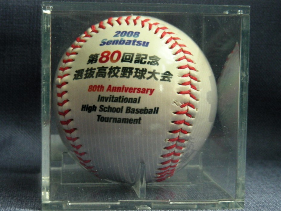 選抜高校野球大会 2008 第80回 記念ボール 阪神甲子園球場 ケース入り_画像3
