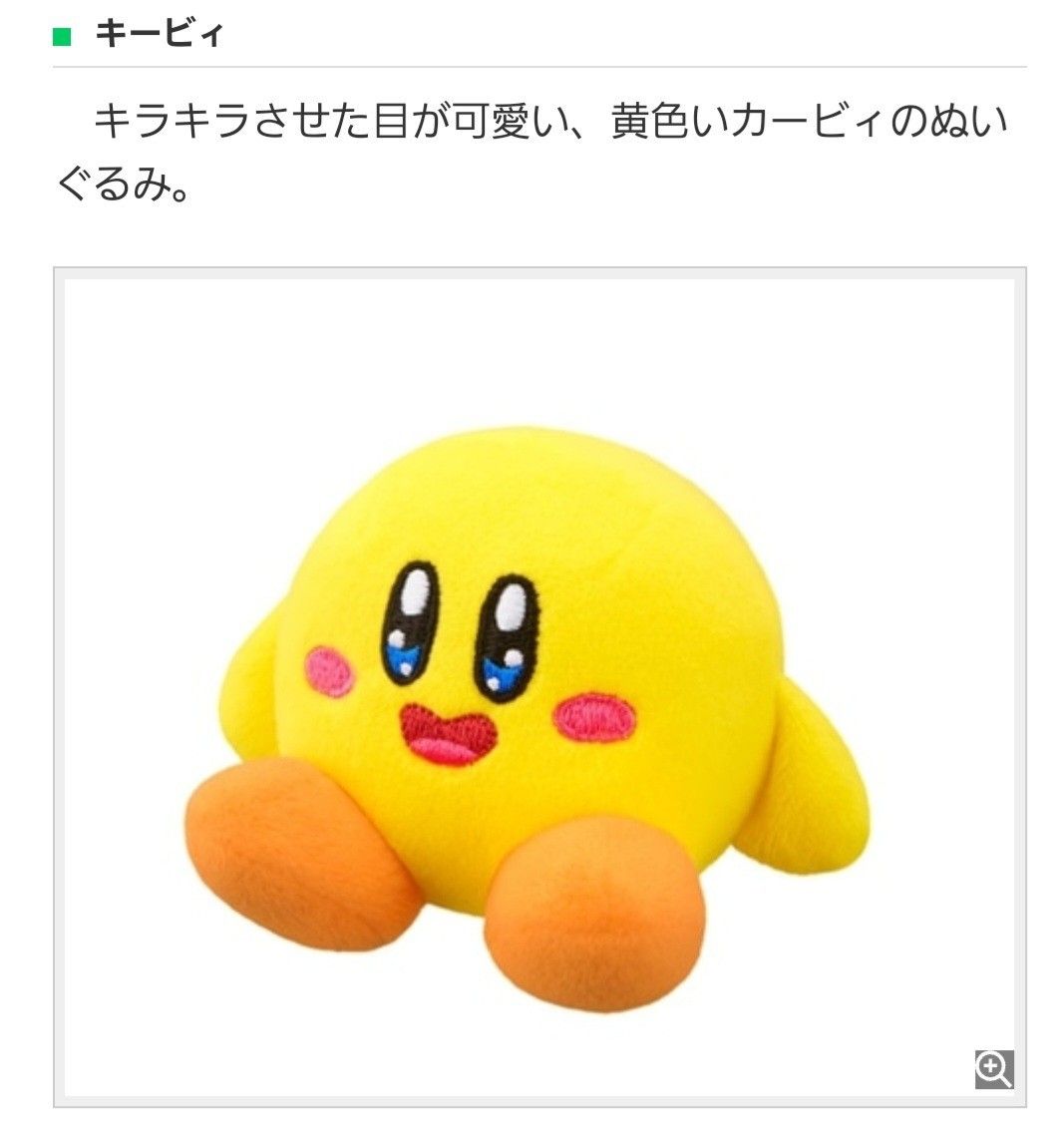 カービィ ぬいぐるみ 星のカービィ キービィ カービィ 未開封 星のカービィ キービィ ハッピーセット マック