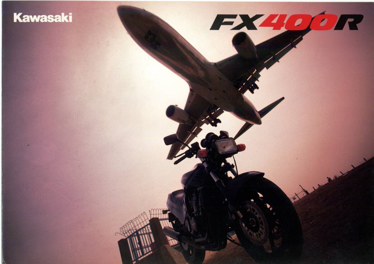 カタログ　KAWASAKI FX400R ZX400D 国内仕様　送料無料_画像1