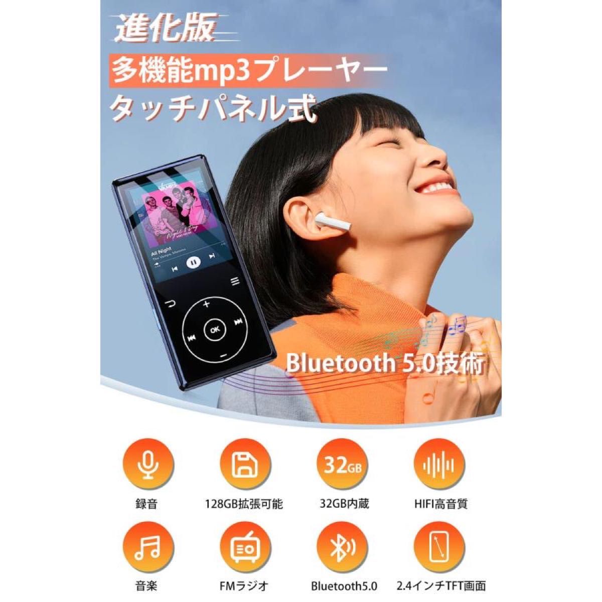 mp3プレーヤー 32GB 超大容量 Bluetooth5.0 音楽プレーヤー HIFI高音質 スピーカー タッチパネル 小型軽量