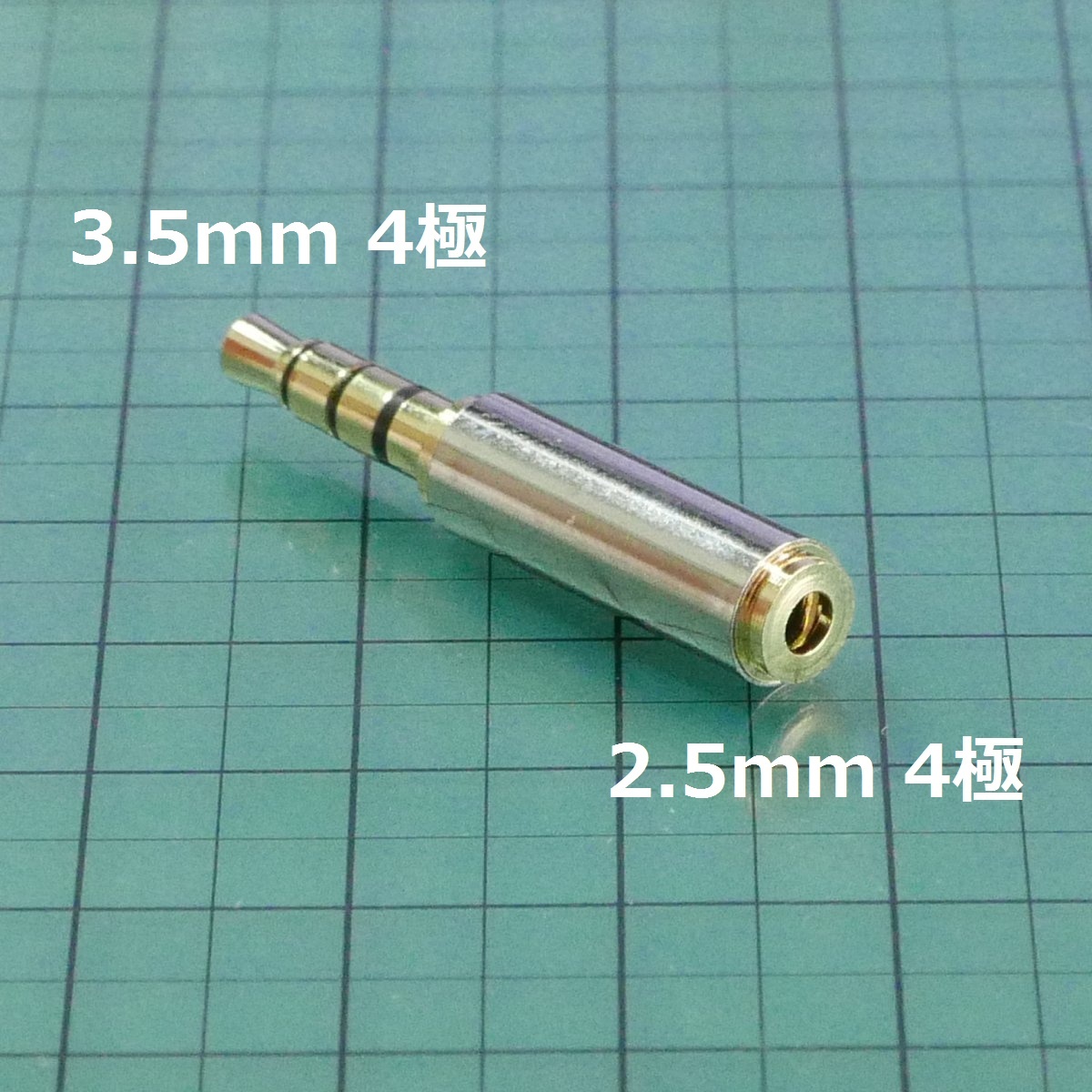 ステレオミニプラグ 3.5mm 4極 オス⇔2.5mm 4極 メス 変換アダプター(マイク・イヤホン ジャック)_画像2