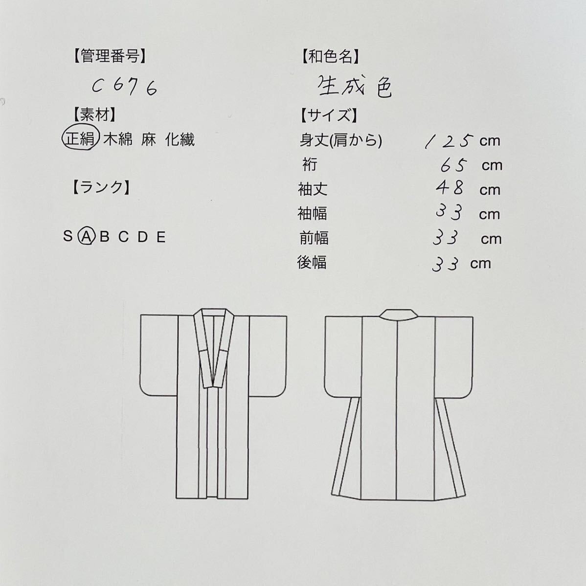 【Wellriver】 美品！阪急百貨店製品 長襦袢 正絹 地模様 紅葉 梅 身丈125cm 和装 和服 着物 #C676._画像10