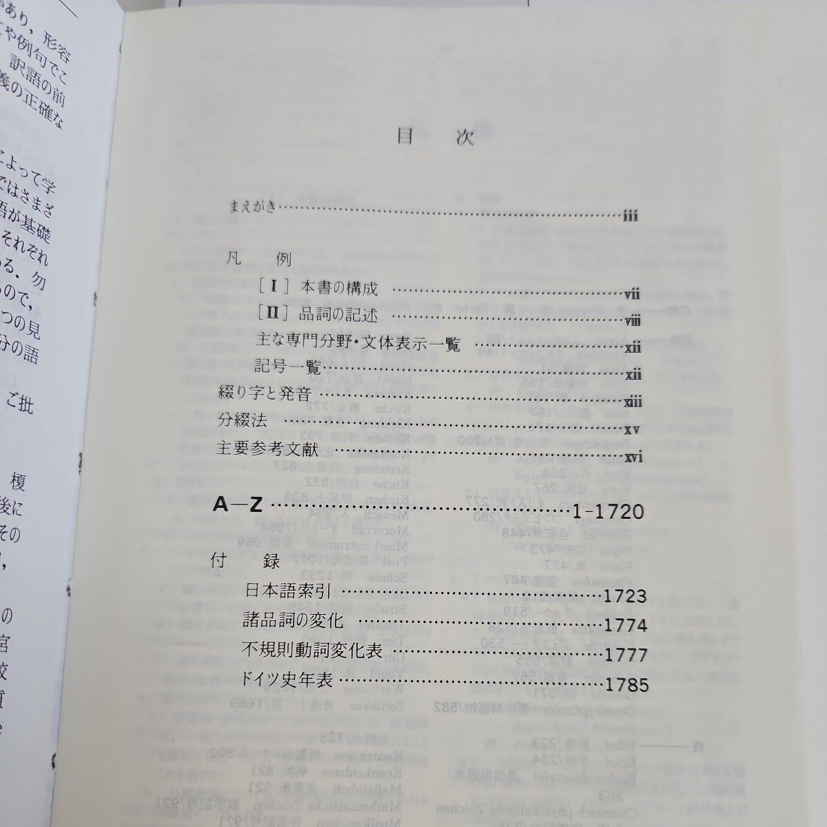 i27-042 MEISTER Deutsch-Japanisches Worterbuch Meister . мир словарь 