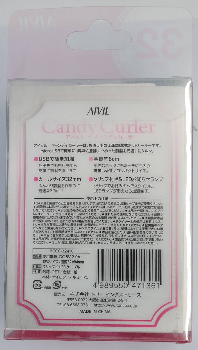 [ postage 220 jpy / unopened ] stylish .USB power supply .,. temperature type hot curler HCCC-32-PK JAN code 4989550471361toli coin dust Lee z I Bill 