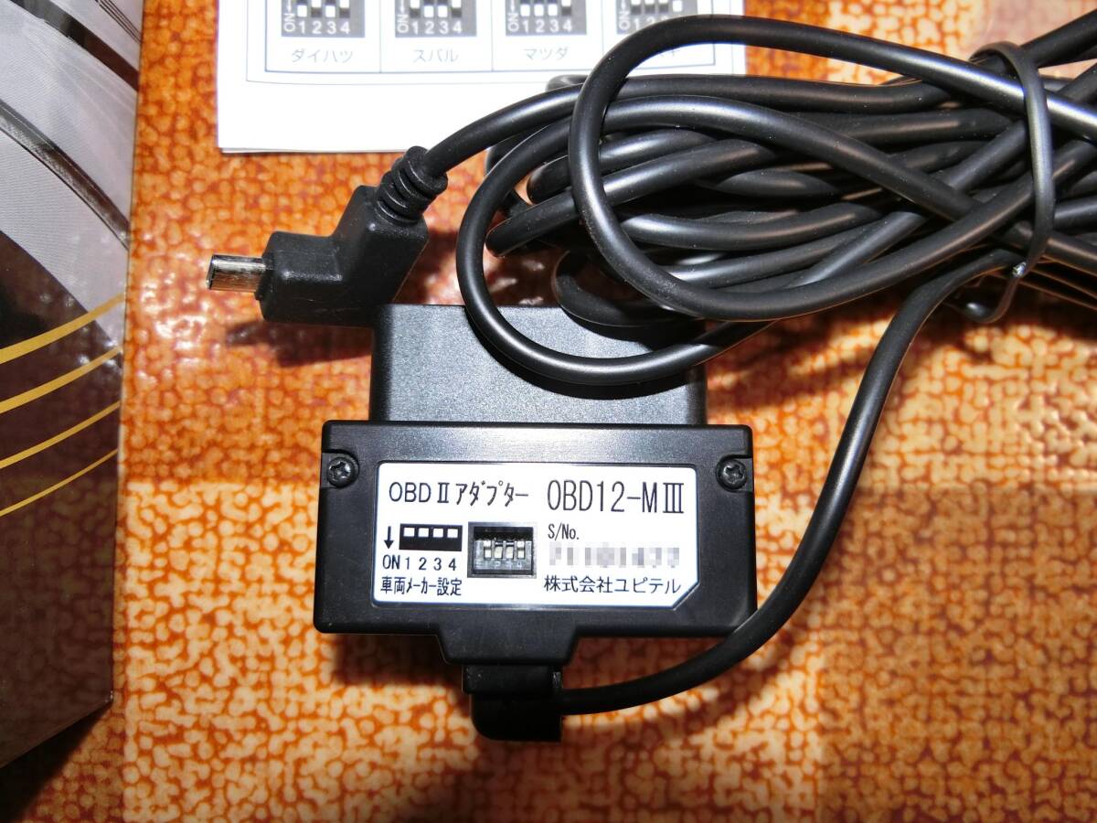 ユピテル OBD12-MⅢ OBDⅡアダプター （中古）_画像2