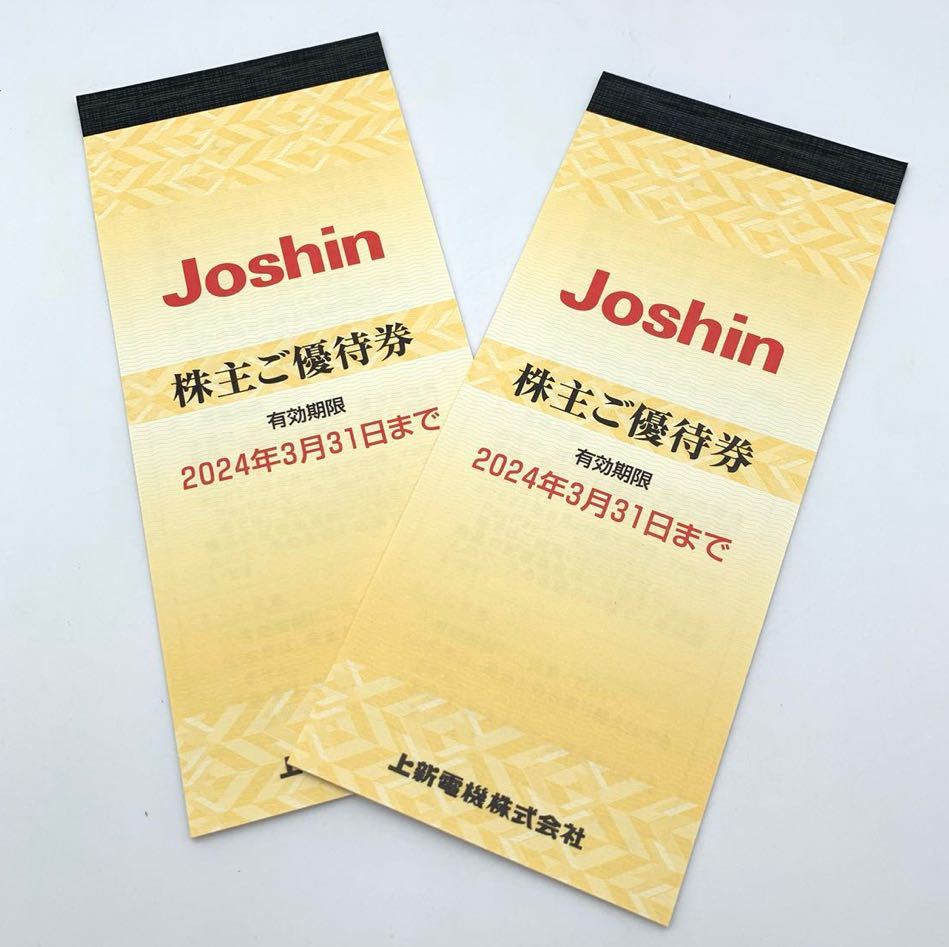 Joshin 株主優待券 5,000円分×2冊 - ショッピング