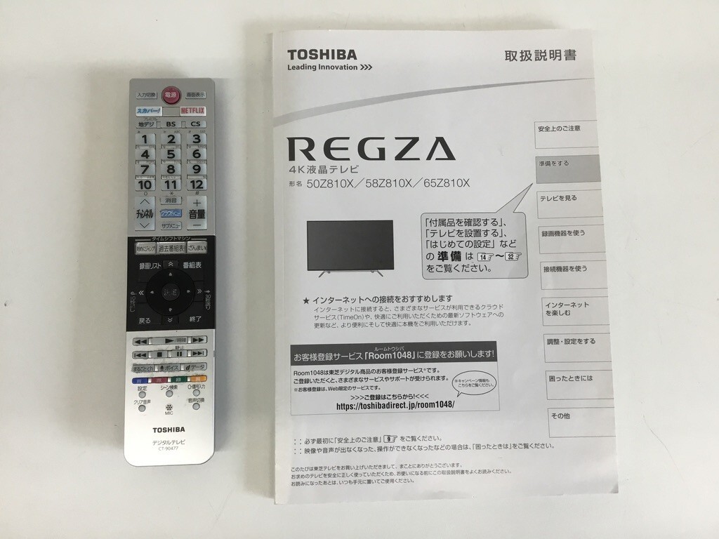 ●営FU490-250C 【B-CASカード付・通電確認済】 TOSHIBA 東芝 REGZA 65Z810X 2017年製 4K 液晶テレビ 65インチ レグザ 直接引き取り大歓迎の画像7