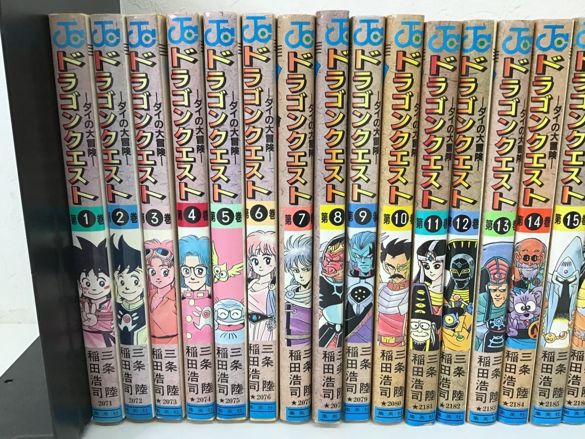 ●営KZ830-80【全巻セット】ダイの大冒険 ドラゴンクエスト 全37巻 三条陸 稲田浩司 コミック_画像3