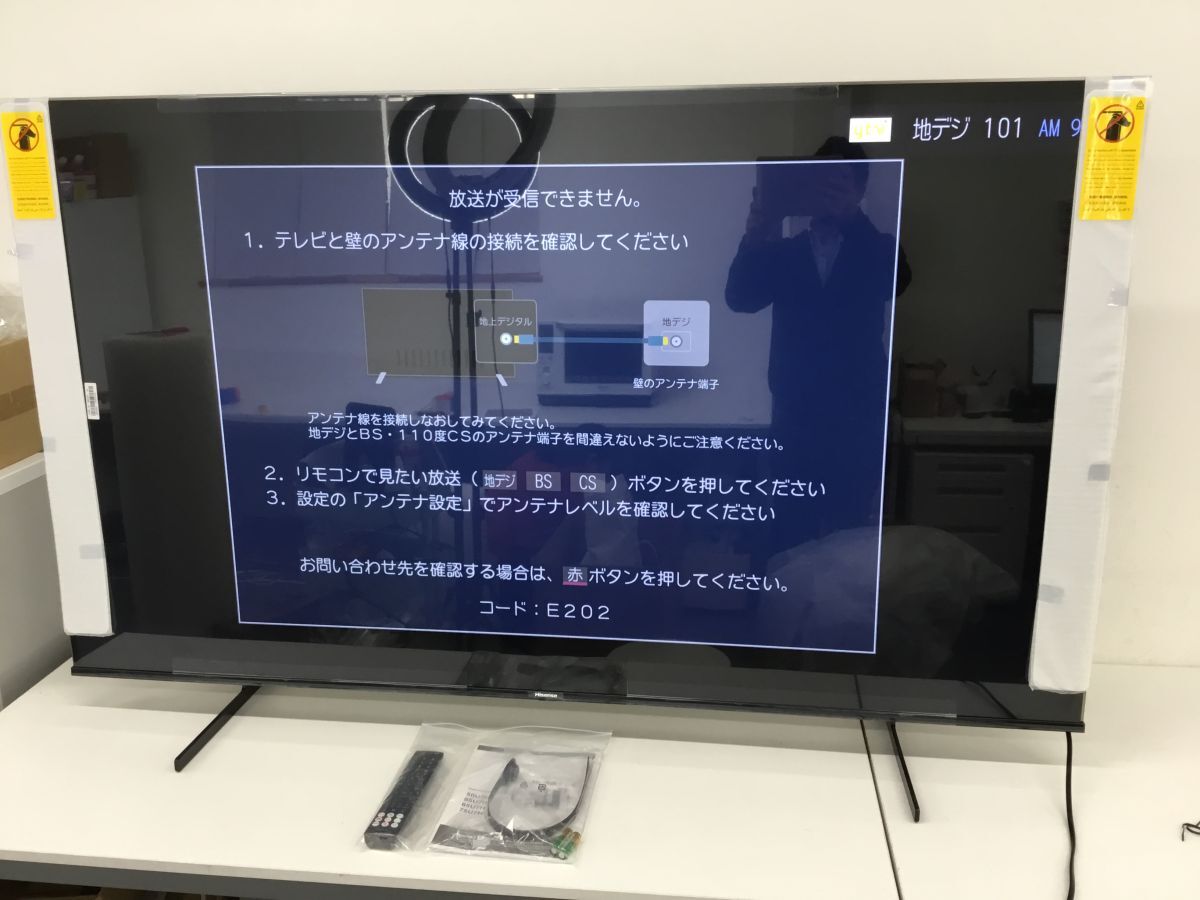 ●営AD736-350E 【未使用保管品】Hisense ハイセンス 75U7H 75型 液晶テレビ 2022年製 4Kの画像2