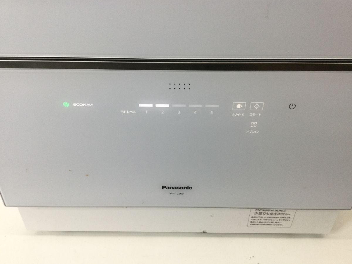 ●営KZ841-160　【通電確認済】 Panasonic　パナソニック　NP-TZ300-W　 電気食器洗い乾燥機　2022年製_画像2