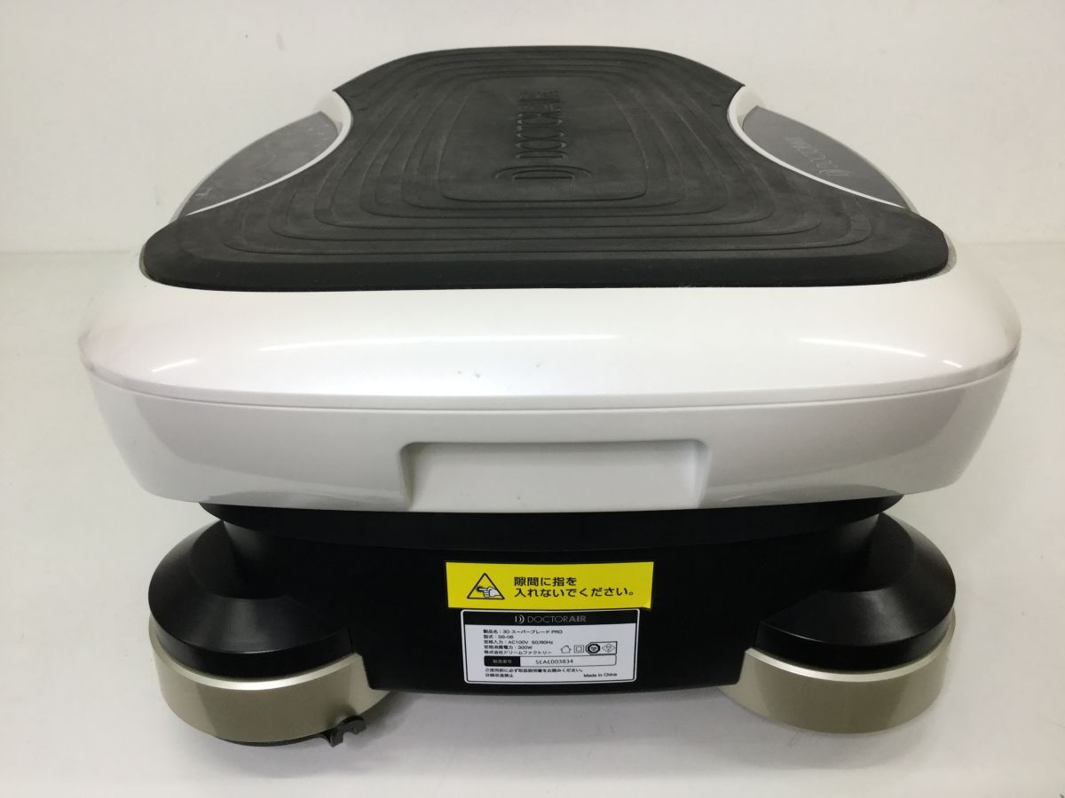 ●営KW801-140【取扱説明書付き】DOCTOR AIR SB-06 ドクターエア 3D SUPER BLADE PRO スーパーブレード_画像10