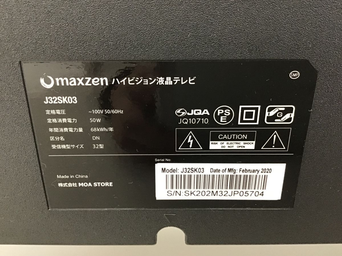 ●営HS198-160A　【通電確認済み】　MAXZEN マクスゼン 32V型 液晶テレビ J32SK03 2019年製 ハイビジョン液晶テレビ_画像10