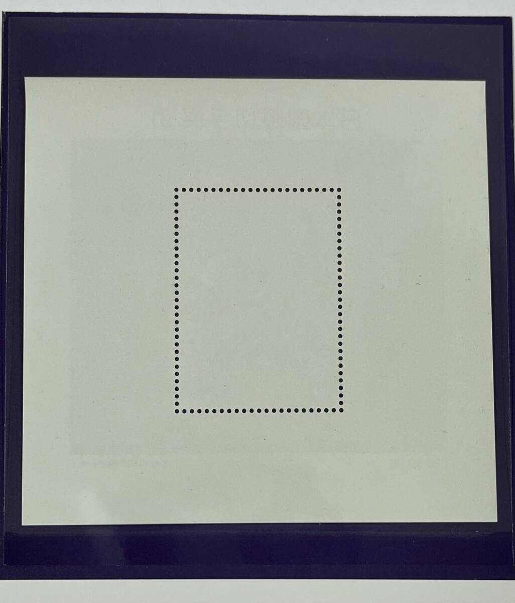 33422-3【日本国際切手展’91】未使用100円切手　文遣い図　1990年　平成2年　ミニシート_画像2