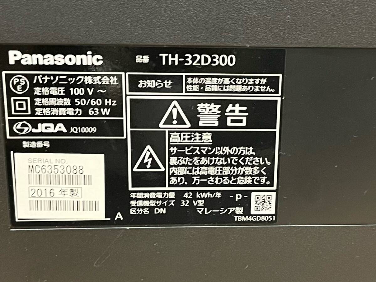 33588【TH-32D300】Panasonic/パナソニック VIERA/ビエラ 2016年製 32V型 N2QAYB001017の画像2