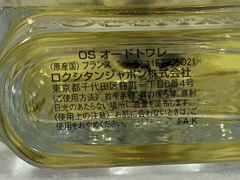 33549【OS オードトワレ】L’OCCITANE/ロクシタン　香水　OSMANTHUS　75ml　残99％_画像6