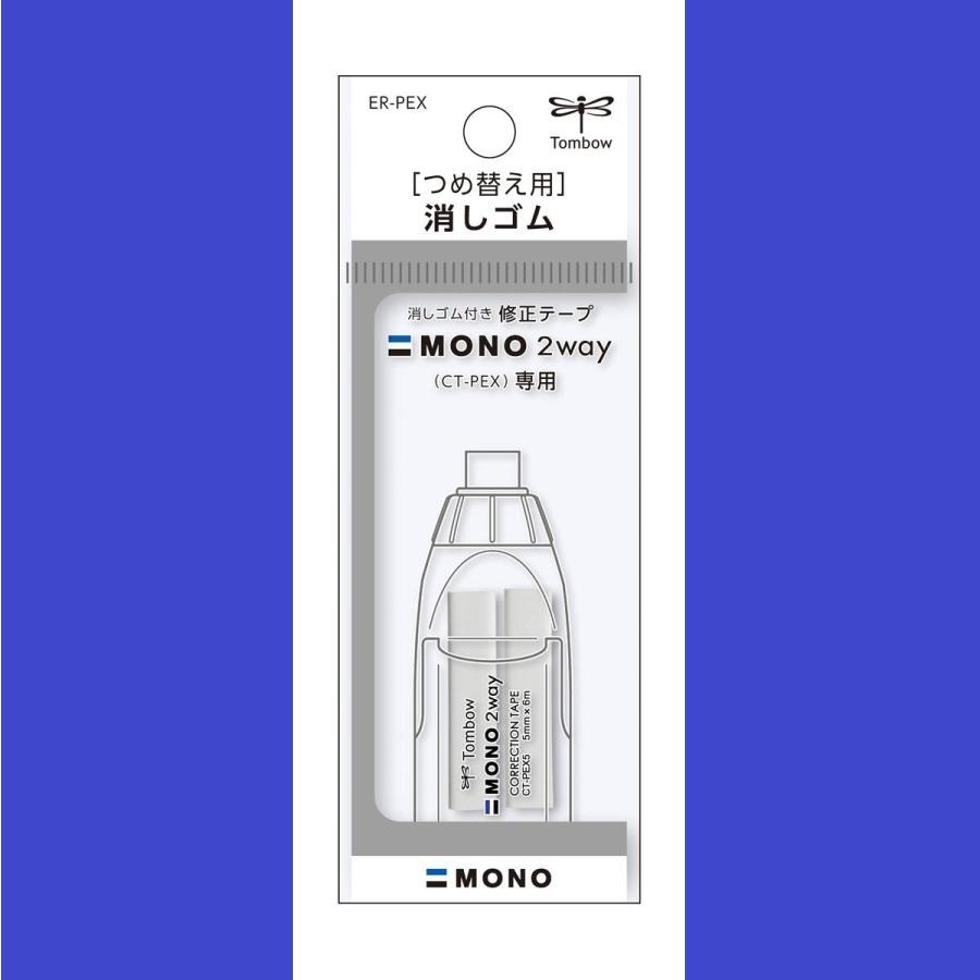 トンボ TOMBO W消しゴム 修正テープ MONO 2way 用の つめ替え用消しゴム ER-PEX★未開封品★_画像1