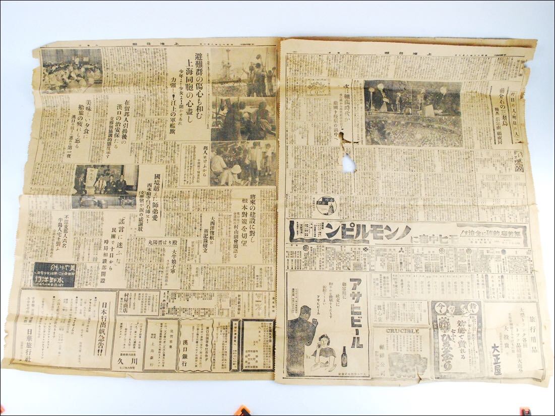 昭和十二年 八月十日 上海日報 大山中尉 支那事変 戦前 戦時 新聞_画像7