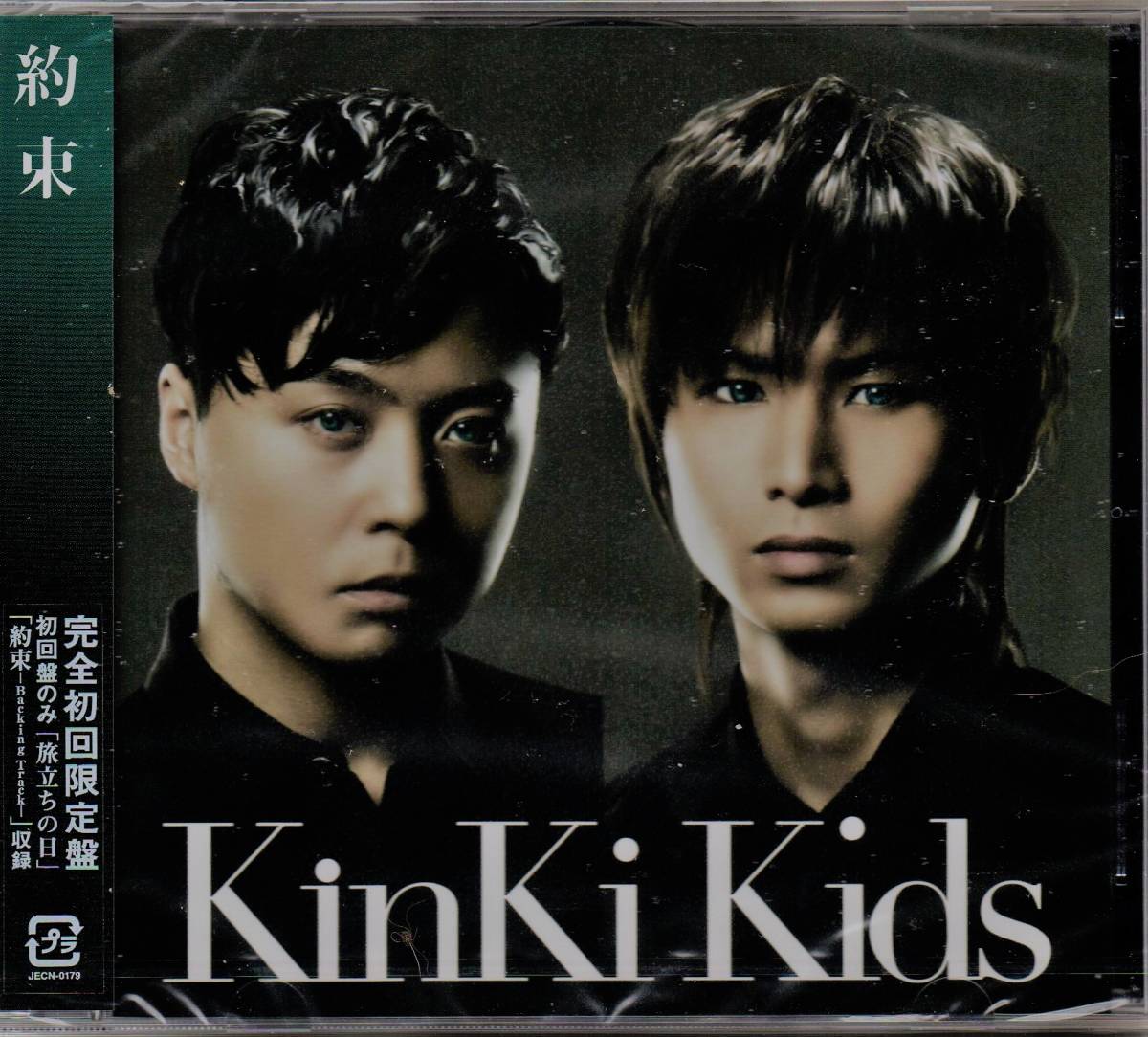 ヤフオク Cd Kinki Kids 約束 完全初回限定盤 新品
