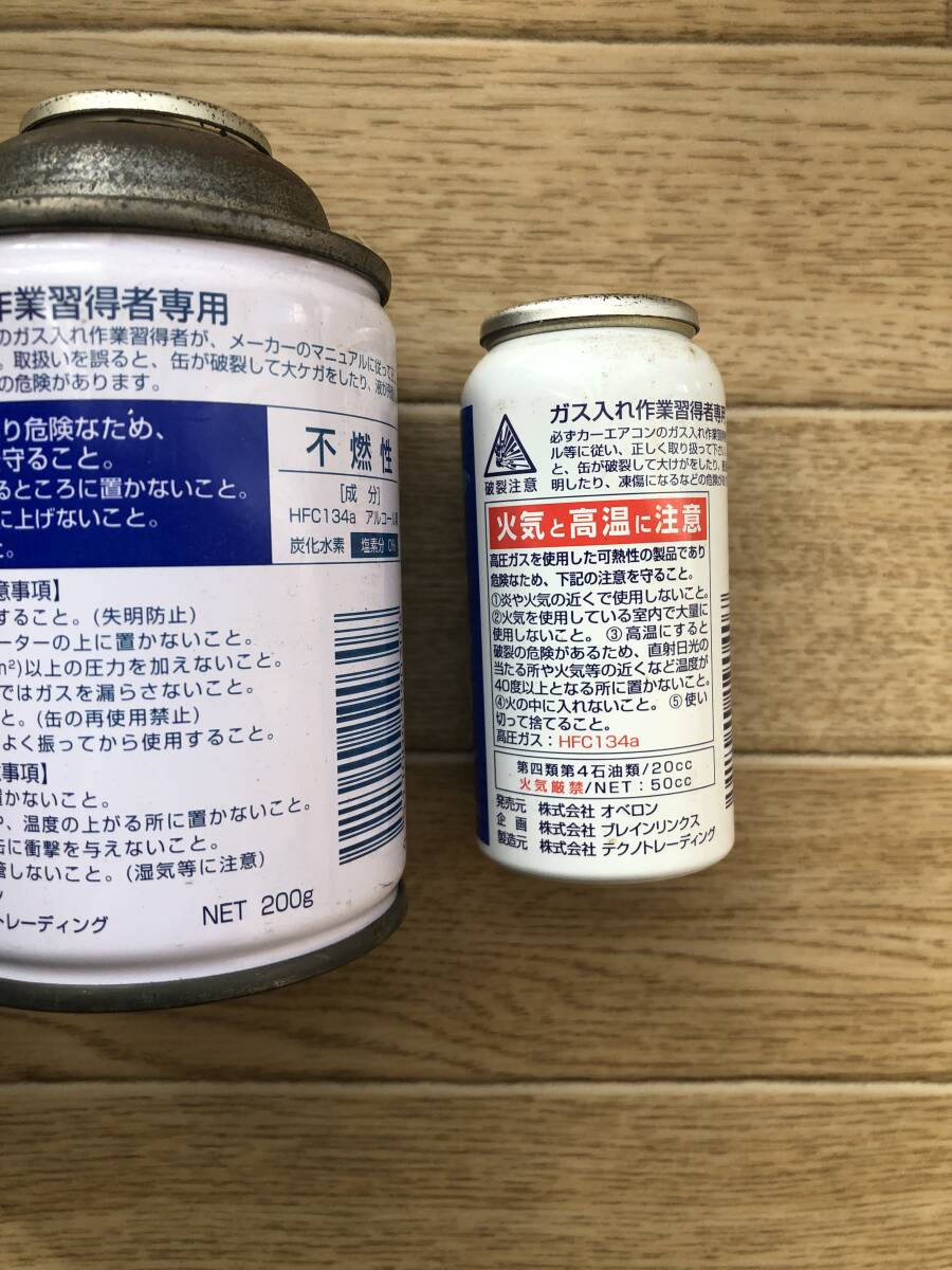 エアコンガス クーラーガス ・冷媒・Ｒ１２代替えフロンガス200ｇ・2本とエアコンオイルのセット(TS-012缶の色、青色か白色)の画像3
