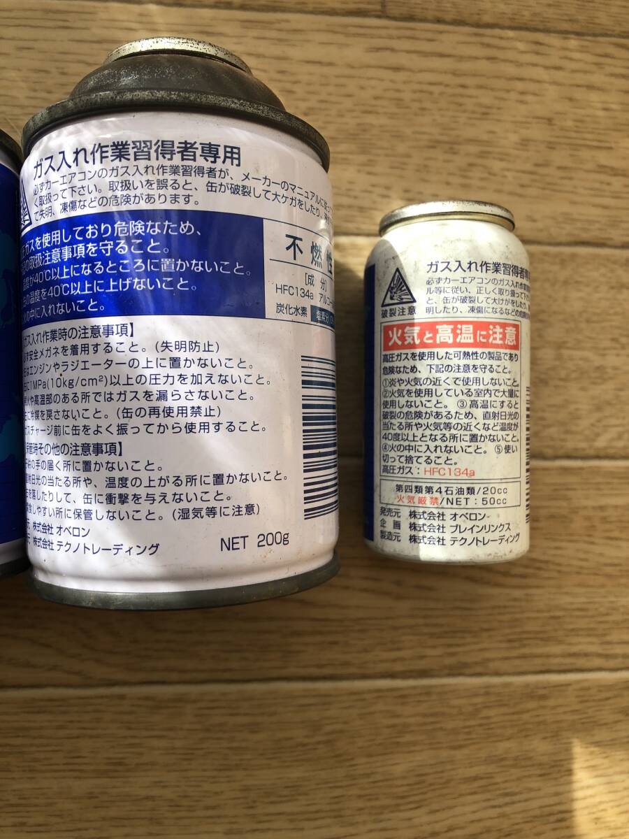 エアコンガス クーラーガス ・冷媒・Ｒ１２代替えフロンガス200ｇ・3本とエアコンオイルのセット(TS-012缶の色、青色か白色)の画像3