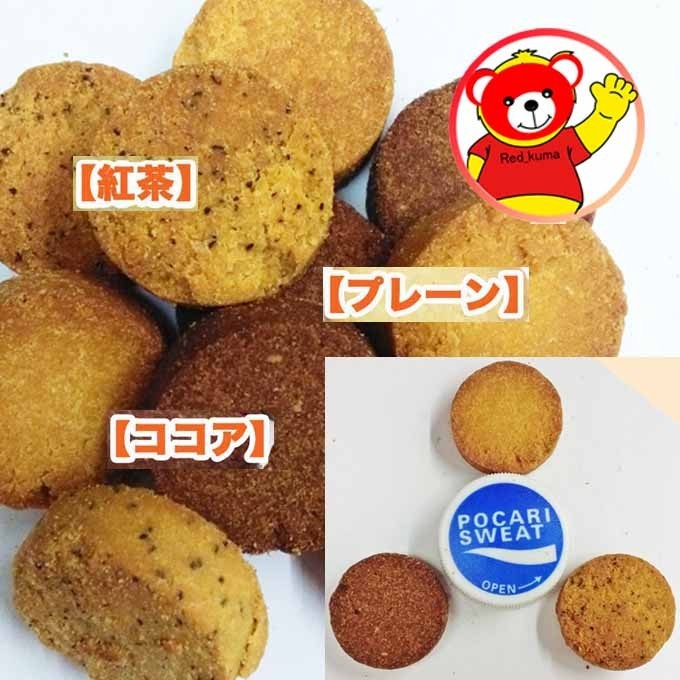  soybean milk okara cookie /3 kind / with translation / free shipping /200gx2/6.1