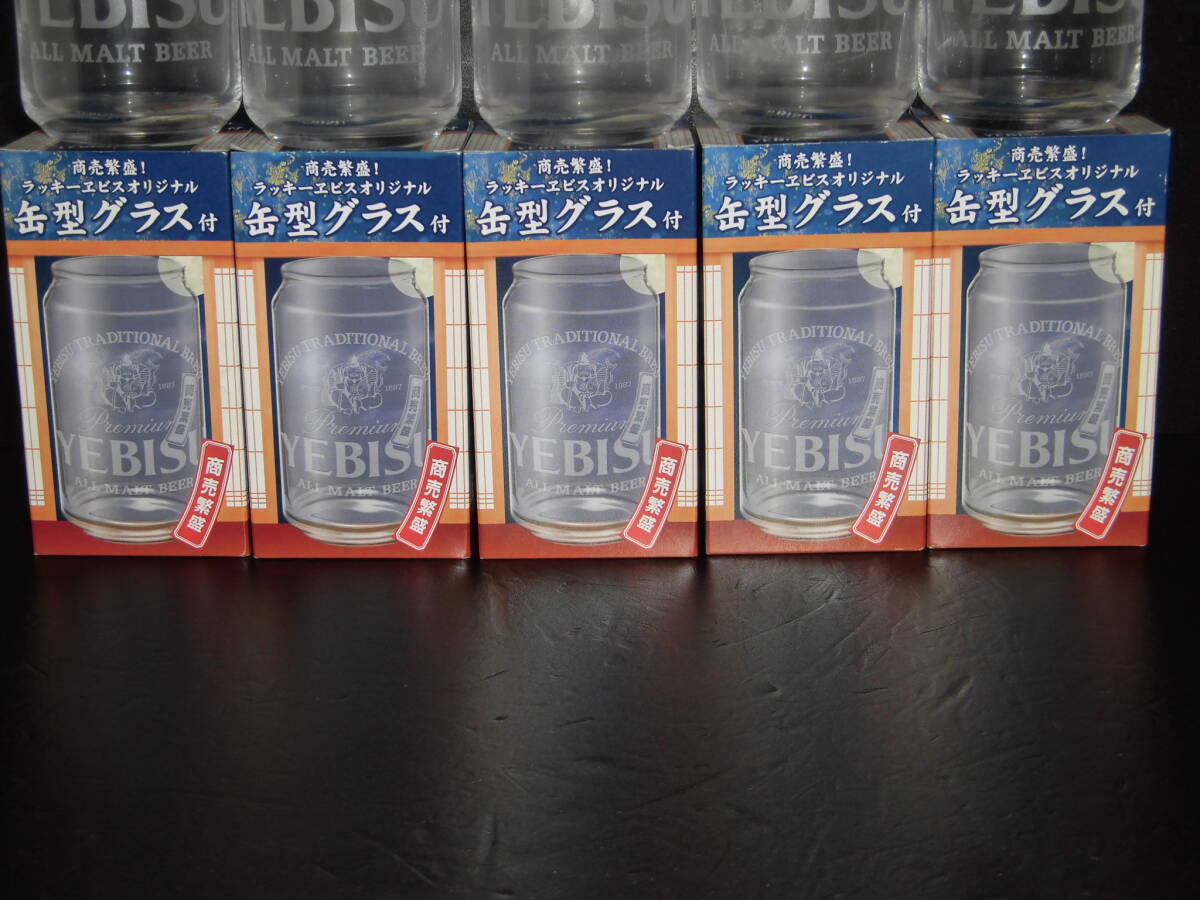 非売品 エビスビール グラス 5個 ( 商売繁盛！ ラッキーエビスオリジナル 缶型グラス ) ( エビス YEBISU BEER 恵比寿ビール サッポロビール_画像2