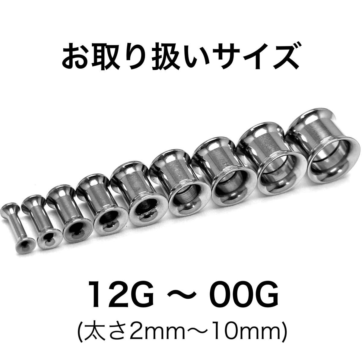 12G   ネジ式ダブルフレア　2セット