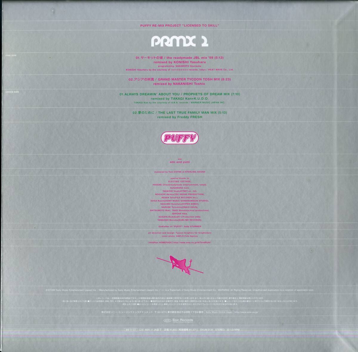 A00578946/12インチ/PUFFY (パフィー・大貫亜美・吉村由美)「PRMX Vol.2 (1999年・SYUM-0131・ハウス・HOUSE・ブレイクビーツ)」_画像2