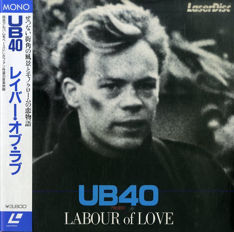 B00172090/LDS/UB40「Labour of Love」の画像1