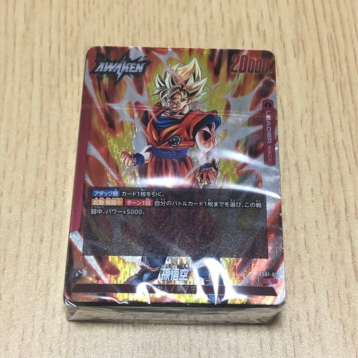 ドラゴンボールフュージョンワールド 悟空 スタートデッキ ドラゴンボールフュージョンワールド 悟空 スタートデッキ