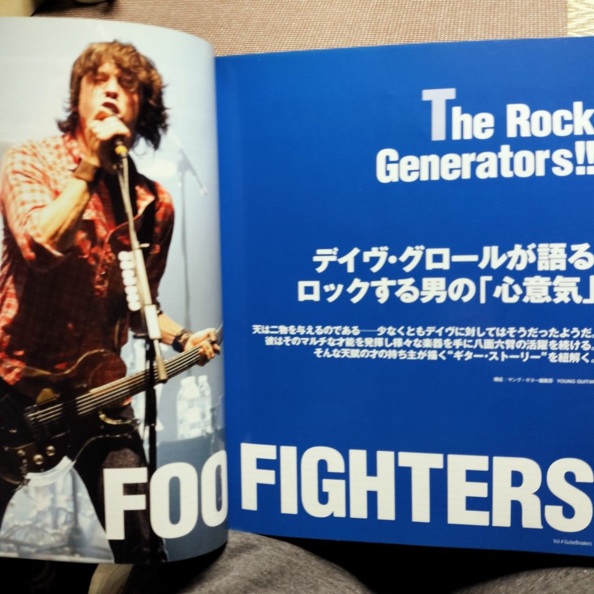 ヤング・ギター増刊号 Guitar Breakers 4号 フー・ファイターズ他