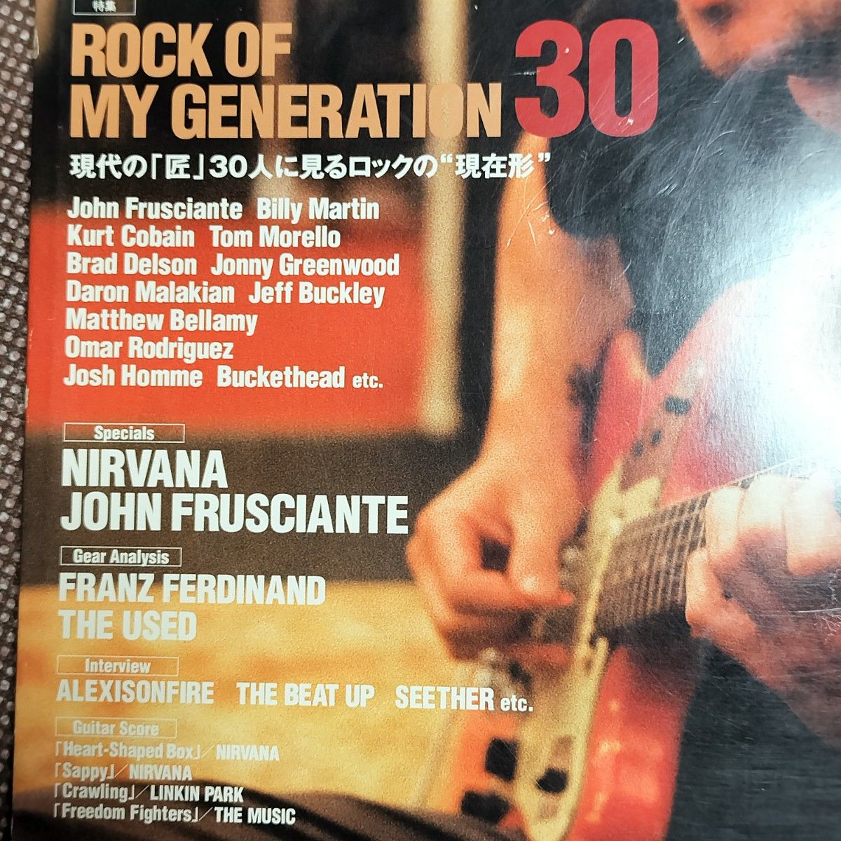 ヤング・ギター増刊号 Guitar Breakers vol.10 ニルヴァーナ