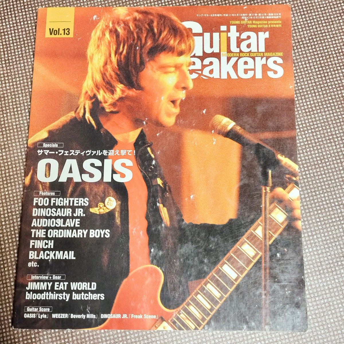 ヤング・ギター増刊号 Guitar Breakers vol 13 オアシス 他 ヤング・ギター増刊号 Guitar Breakers vol 13 オアシス 他