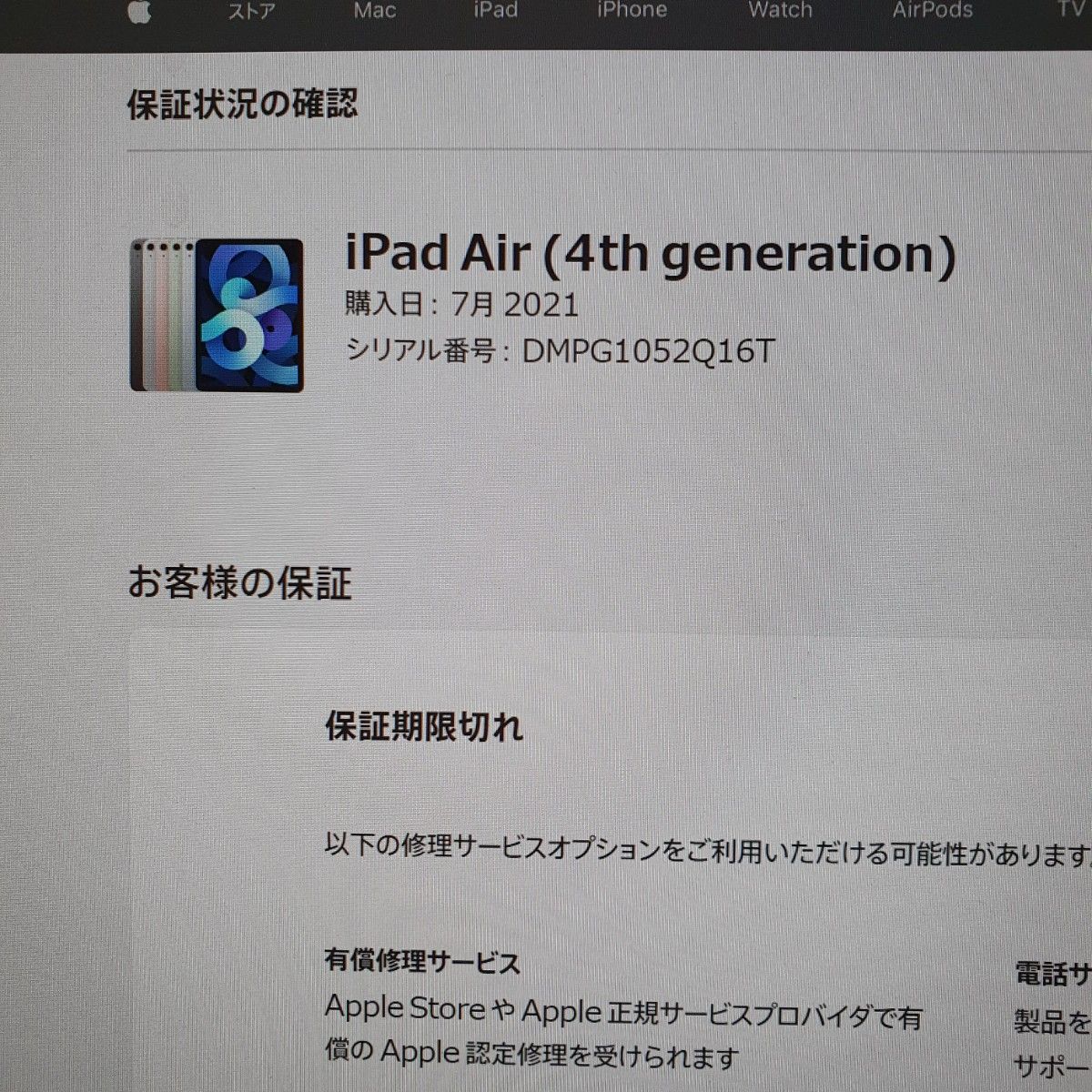 iPad Air 第4世代 256GB スペースグレー|Yahoo!フリマ(旧 iPad Air 第4世代 256GB スペースグレー|Yahoo!フリマ(旧