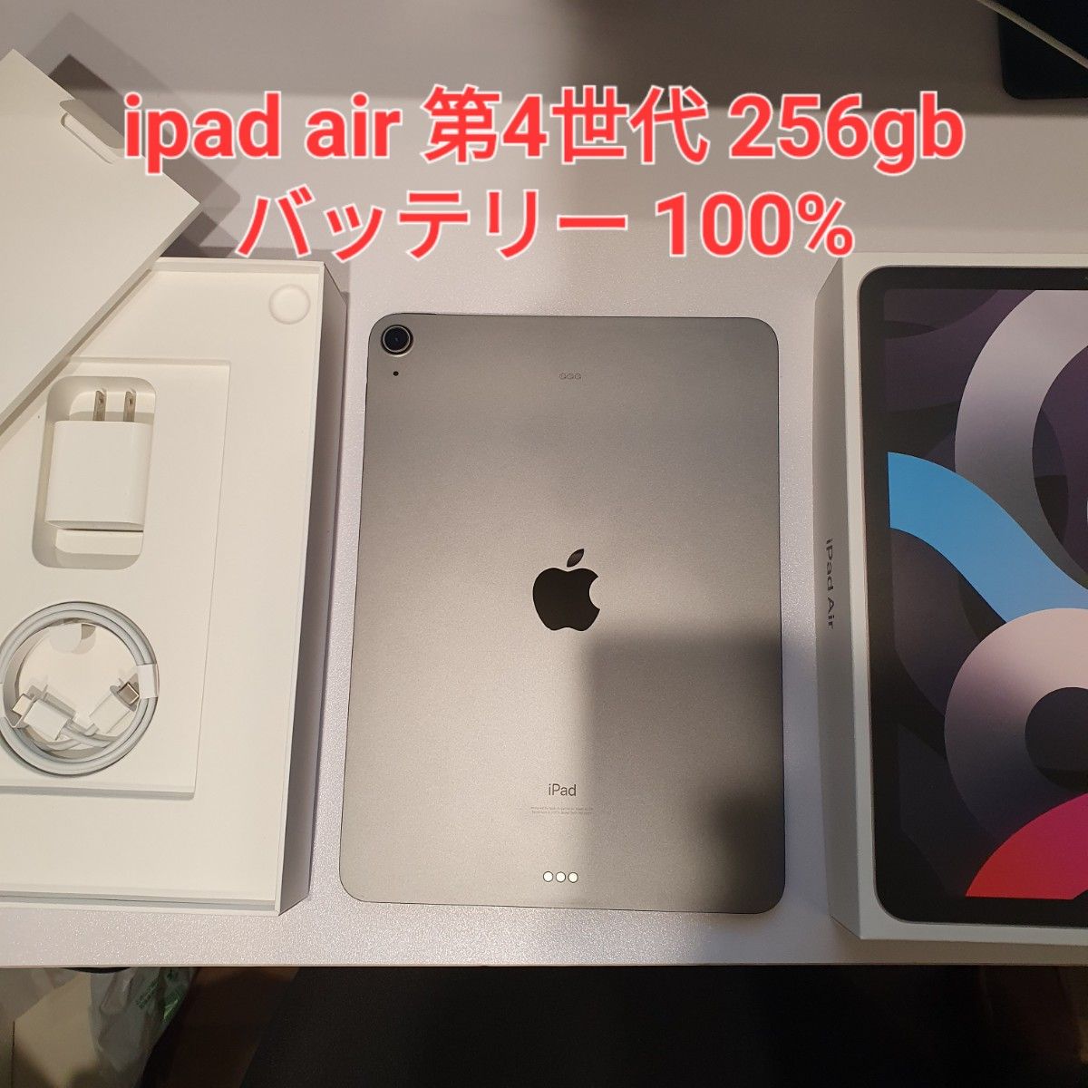 iPad Air 第4世代 256GB スペースグレー|Yahoo!フリマ(旧 iPad Air 第4世代 256GB スペースグレー|Yahoo!フリマ(旧