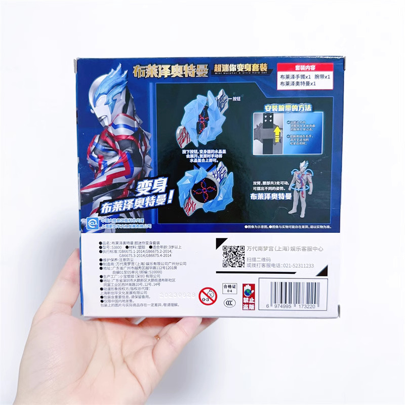  China Bandai Ultraman Blazer Blazer breath Mini .. sofvi China ограничение 