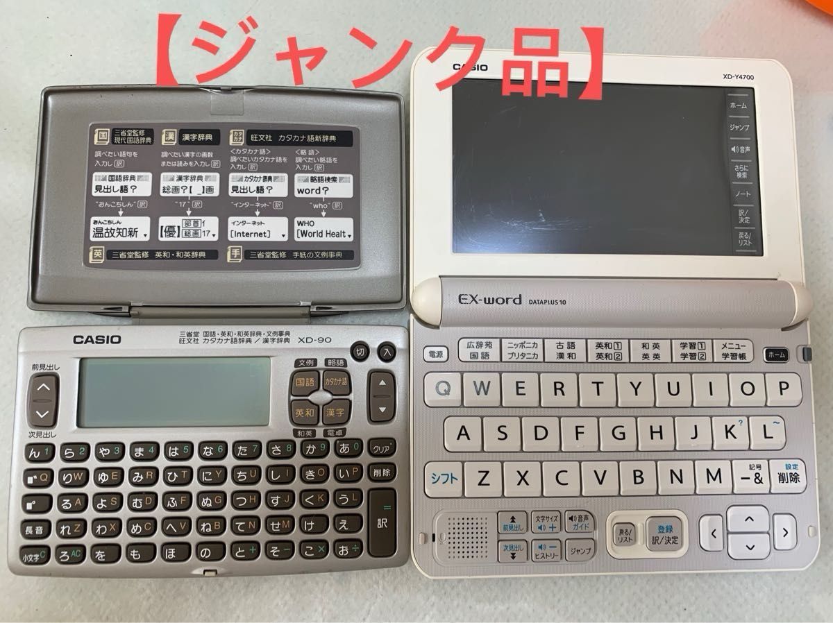 【ジャンク品】 CASIO 電子辞書 EX-word XD-90 EX-word DATAPLUS10 2台