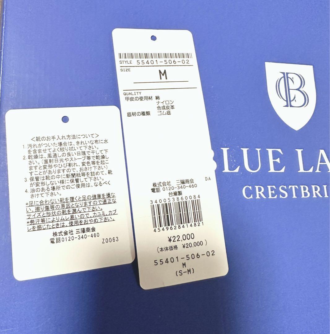 【BLUE　LABEL　CRESTBRIDGE】白スニーカー　キャンバス地　М