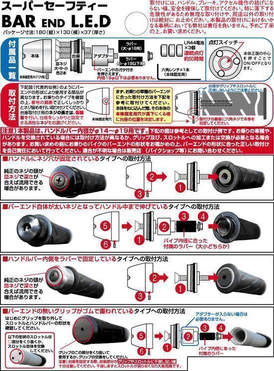 青LED 光るバーエンド 汎用 左右1セット バイク等に　NEWING 