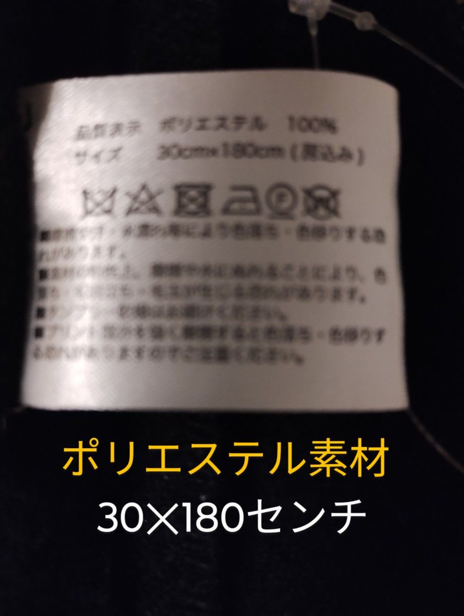 ミッフィー　マフラー　黒　タグ付き新品未使用　ポリエステル素材　ふわふわで手触りよく温かい　最終値下げ価格