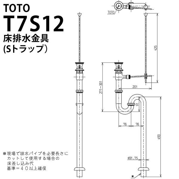 TOTO 床排水金具 T7S12　2台