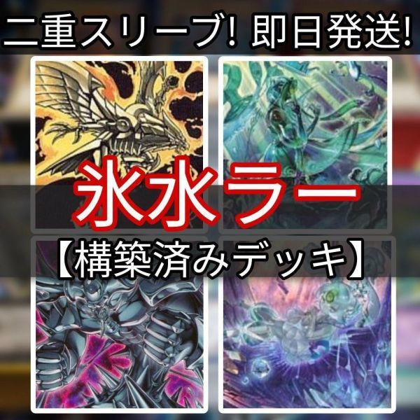 上等な 氷水帝エジル・ラーン ラーの翼神竜-球体形 ラーの翼神竜 上等な 氷水帝エジル・ラーン ラーの翼神竜-球体形 ラーの翼神竜