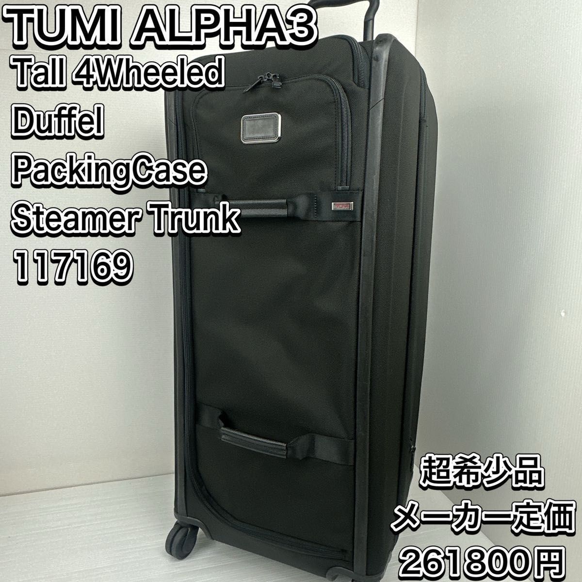  rare ultimate beautiful goods TUMI Tumi tall *4 Wheel *da full * packing * case 