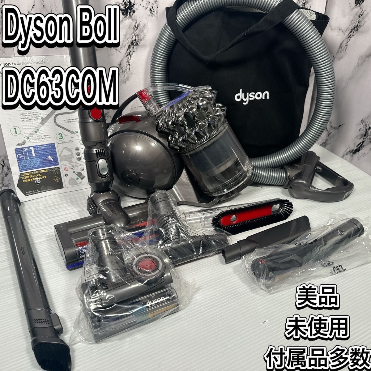 ダイソン 掃除機 DC63 COM モーターヘッドプラス 付属品完備_画像1