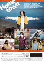 MEN'S SCROLL/山口大地1st DVD　『Hometown』　新品未開封100枚セット 240326-035_画像2